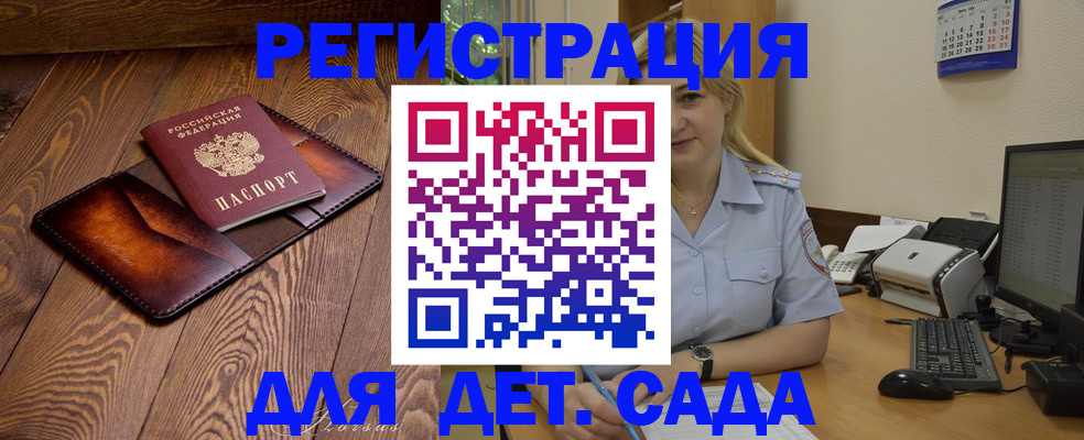 прописка законно в Ставропольском крае