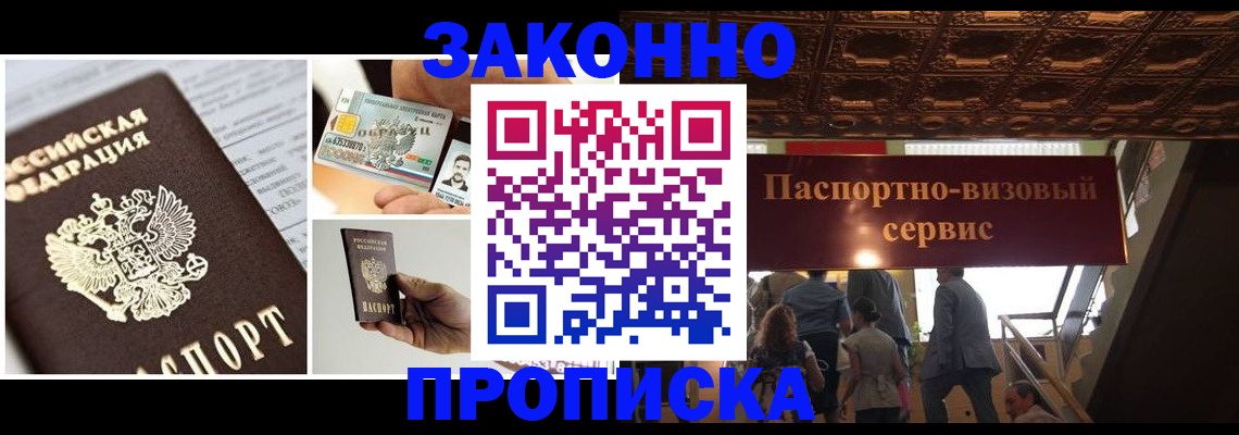 временная регистрация для всех в Ставропольском крае