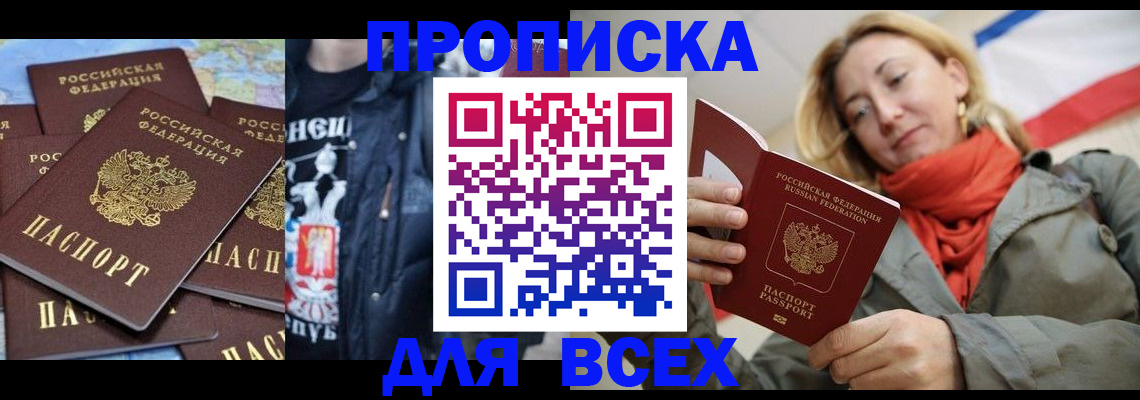 где прописаться в Ставропольском крае