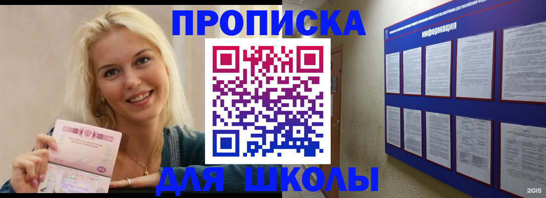 временная регистрация адрес в Ставропольском крае