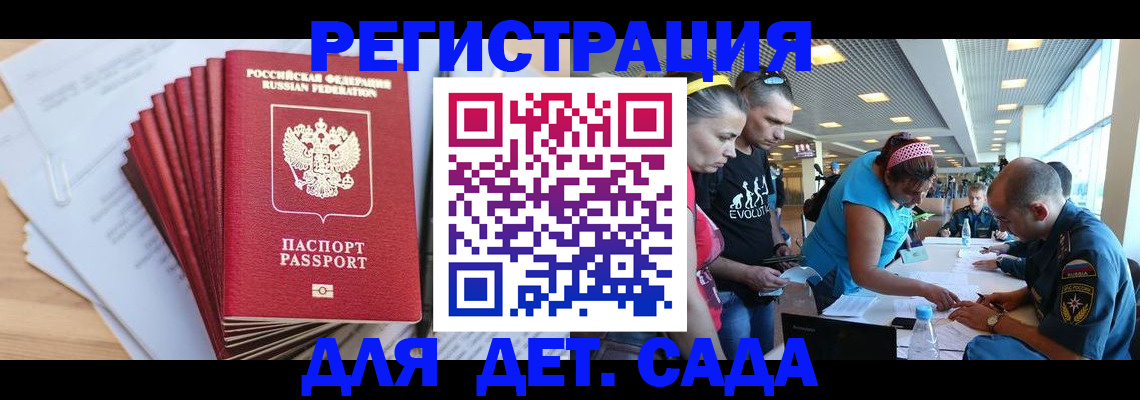 где прописаться в Ставропольском крае